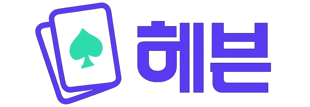 헤븐